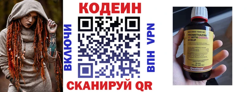 MEGA рабочий сайт  где продают наркотики  дарк нет клад  Codein Purple Drank  Пыталово 