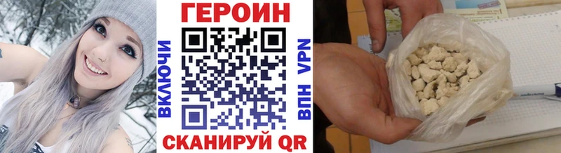 ГЕРОИН герыч  купить закладку  блэк спрут рабочий сайт  Пыталово 
