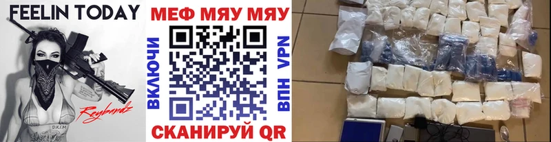 закладки  нарко площадка официальный сайт  МЯУ-МЯУ 4 MMC  Пыталово 