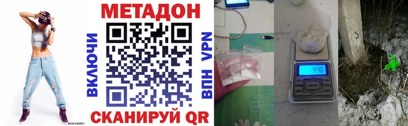 Метадон methadone  kraken онион  Пыталово 